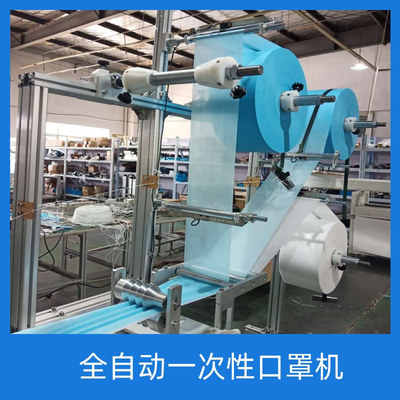 全自动一次性口罩机