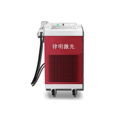 激光清洗机